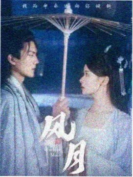 大明王朝1566海报