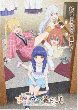 画江湖之不良人海报